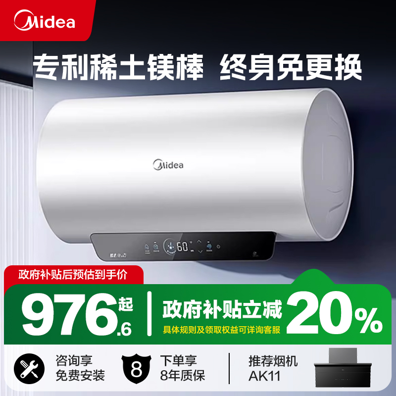 美的电热水器电家用洗澡卫生间一级能效60升50升官方旗舰镁棒JE4