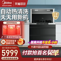 Midea интегрированная плита Семейство Семейство Своиздром JD03 капюшона, стерилизация пар, стерилизация, флагманский магазин дезинфекции хранения