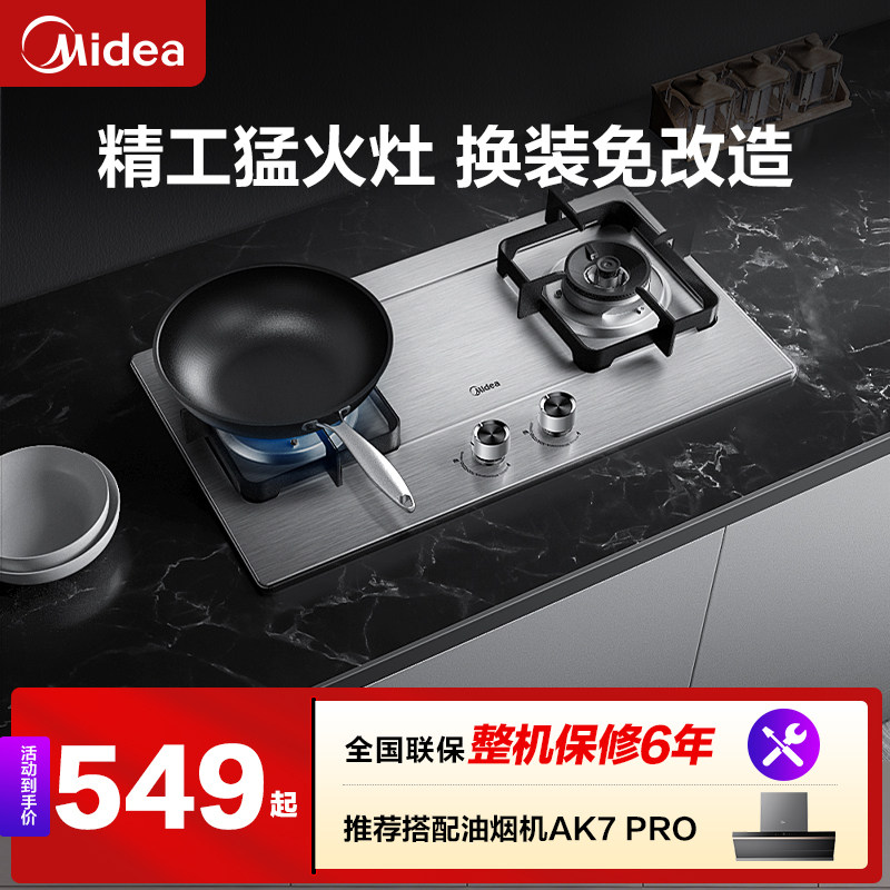 美的家用燃气灶Q315具双灶不锈钢煤气炉天然气液化气煤气官方