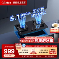 Midea Q518p Грамовая газовая плита Домашняя двойная плита природная газовая плита плита газовая плита сжиженная газовая плита