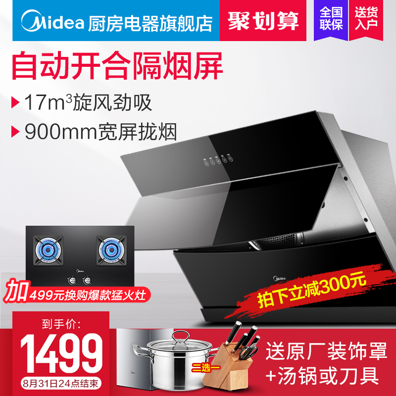 Midea/ÃÀµÄ CXW-200-DJ320³éÓÍÑÌ»ú²àÎüʽ±Ú¹ÒÌØ¼ÛÎüÓÍÑÌ»ú¼ÒÓÃ