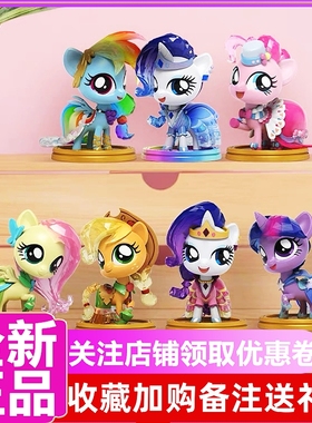 Mighty Jaxx小马宝莉万马奔腾庆典系列盲盒潮玩马年礼物可爱公仔