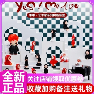 too系列盲盒可爱少女心公仔潮玩手办摆件 惠唯艺术家Yes 正版