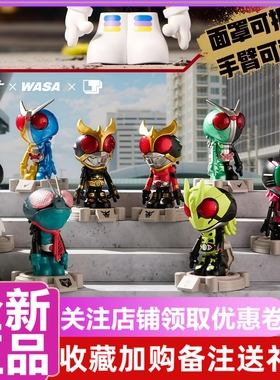 WASA假面骑士联名盲盒脏辫手办潮玩周边空我帝骑加布玩具摆件模型