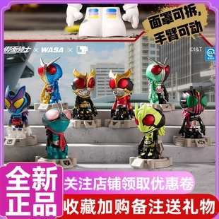 WASA假面骑士联名盲盒脏辫手办潮玩周边空我帝骑加布玩具摆件模型