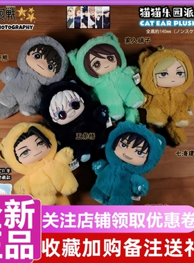 正版 咒术回战2第二季猫猫乐园派对盲盒毛绒搪胶公仔可爱包包挂件