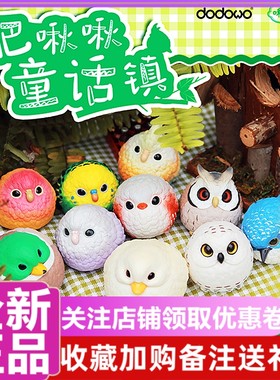 肥啾啾童话镇系列盲盒