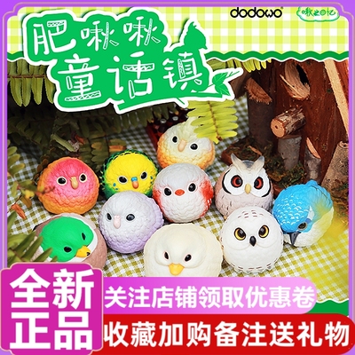 肥啾啾童话镇系列盲盒