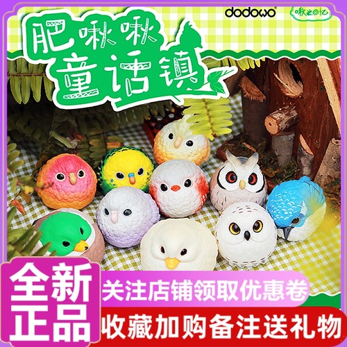 肥啾啾童话镇系列盲盒