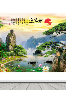 迎客松人间仙境风景画客厅大堂装饰画家用沙发背景墙壁贴纸画自粘
