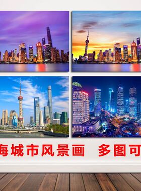 东方明珠塔城市建筑海报名胜古迹都市风景画上海夜景摄影图自粘画