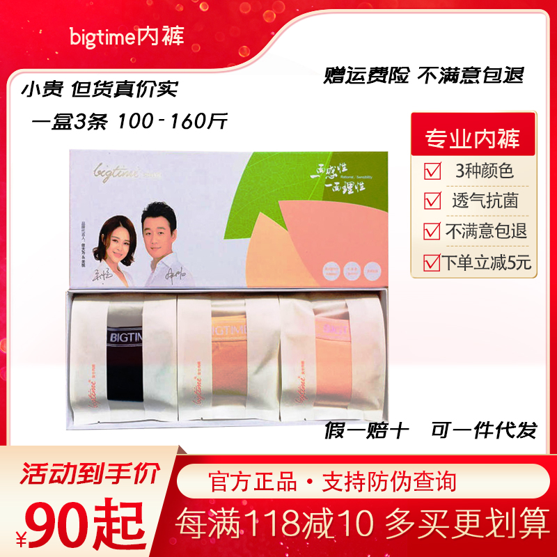大抗菌内裤男士平角裤时代四角裤女莫代尔三角內裤情侣舒适正品