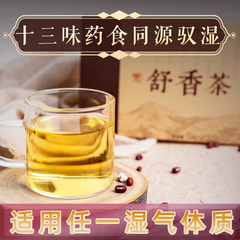 限6000张券布咚舒香茶男女非红豆薏米不排毒