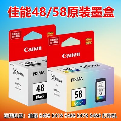 原装佳能PG-48墨盒E3480 E488 E478R E468 E418 E408 E4580 E4280