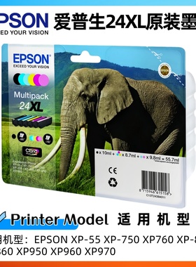 原装爱普生24XL墨盒 XP-55 XP-750 760 850 860 XP-950 960 970
