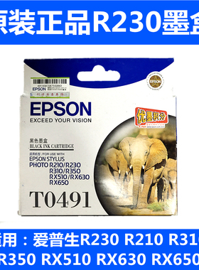 爱普生R230墨盒 R210 R310 R350 RX510 RX630 RX650 T0491打印机