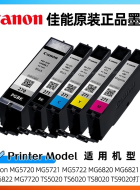 原装佳能MG5720 MG5721 MG5722 MG6820 MG6821 TS6020 TS9020墨盒