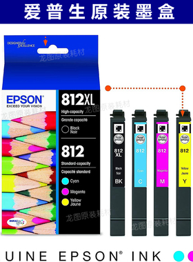 原装爱普生812墨盒 WF3820 3825 4830 4835 7830 7840 7845 7310