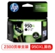 8660 8100 HP惠普950 原装 251dw 951XL墨盒 8600 8620 8610 276dw
