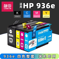 Original HP 936 ink cartridges: HP 9110b 9122e 9125e 9128e 9130b 9135e 9730e thumbnail 7