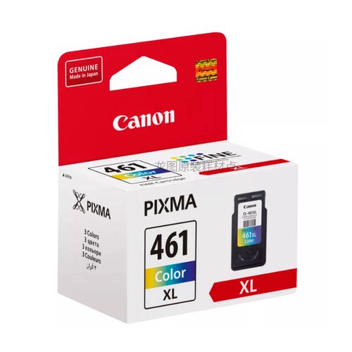 原装佳能 PG460 CL461墨盒 Canon TS5340 TS7440 TS7440a 打印机