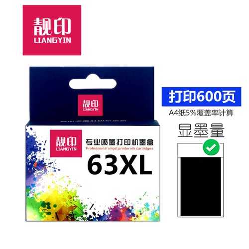 适用于惠普HP63XL墨盒 1110 2130 2132 3630 3632 4520 3830 4650