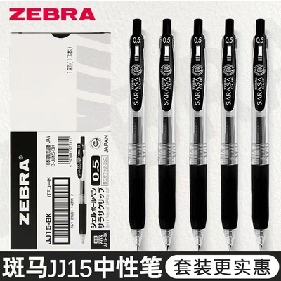 正品ZEBRA日本斑马黑笔