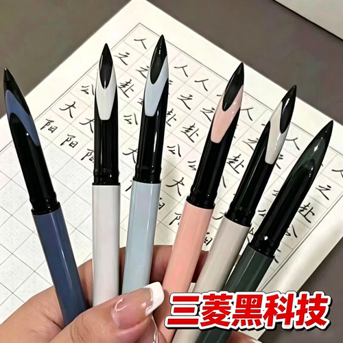 日本uni三菱黑科技中性笔