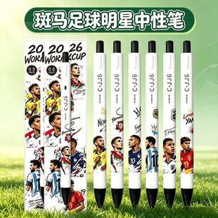 日本ZEBRA斑马中性笔JJ6世界杯足球明星C罗梅西姆巴佩内马尔DIY笔