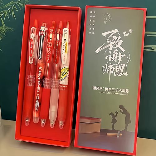 【教师节礼物】日本斑马红笔套装