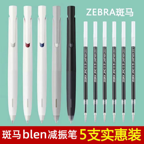 日本zebra斑马中性笔JJZ66中性笔