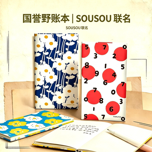 国誉sousou联名轻薄活页本野帐本