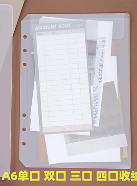 手账本活页收纳袋A7a5a6孔翻盖收纳册明信片票据照片卡片贴纸分类