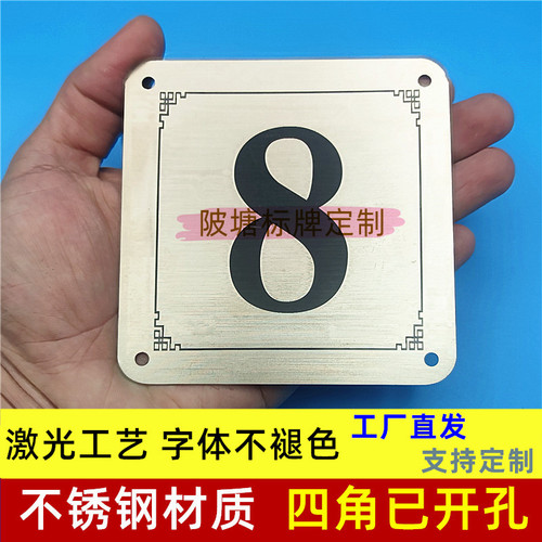 不锈钢号码牌防水不褪色激光定制