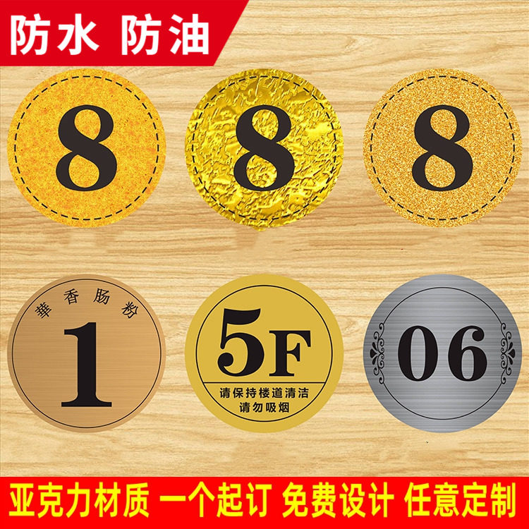 餐饮店桌号牌数字烧烤店桌号贴红色号码贴桌子台号贴塑料桌号定制