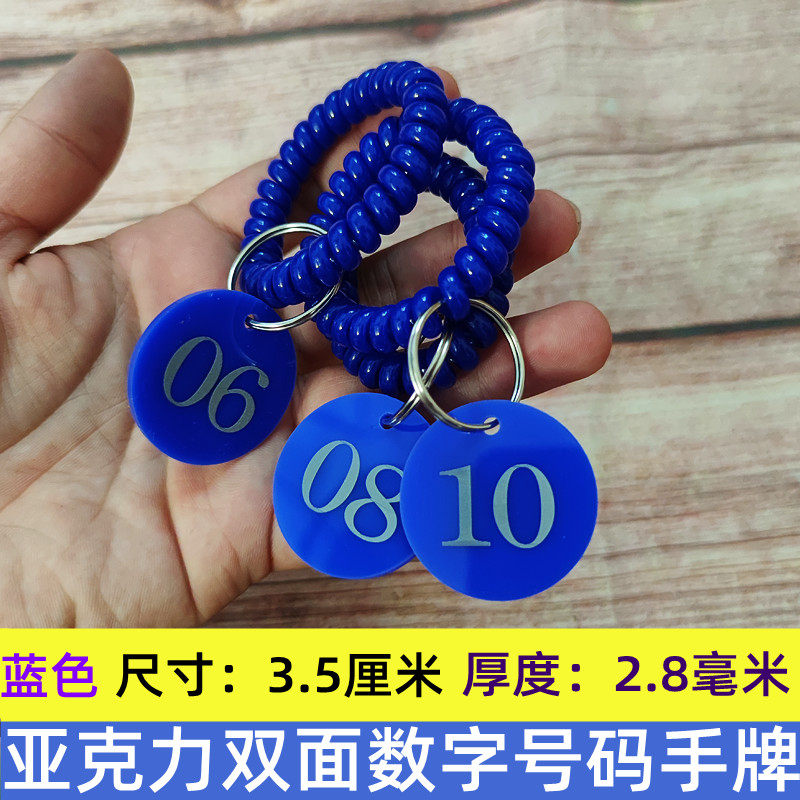 麻辣烫号码牌数字手牌餐厅叫号牌桑拿足浴健身房手牌号码牌手串牌