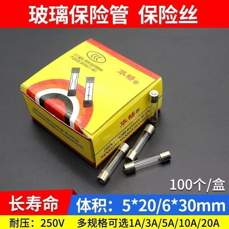 全自动洗衣机5*20玻璃保险管充电器6*30空调内机保险丝熔断器,电子元器件市场,熔丝/保险丝座/断路器/保险管,淘宝优惠券,粉丝福利购,淘宝优惠卷