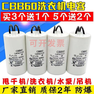美的冰箱压缩机电容起动器CBB60水泵专用启动增压泵薄膜电容450V