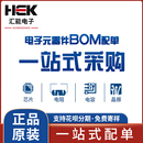 电子元 件大全 器件bom配单ic芯片贴片电阻电动车充电器维修电子元