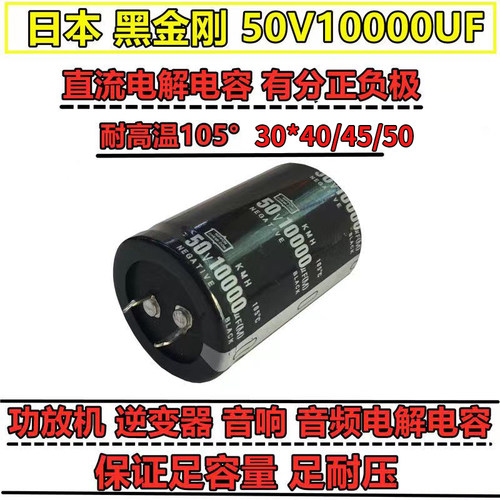 全新原装50V10000UF牛脚电解电容