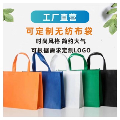 无纺布袋手提袋定制印字礼品袋购物环保袋辅导班广告袋子定做logo