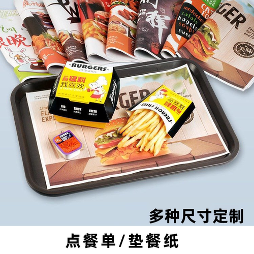 饭店餐厅点菜点餐单 垫餐纸/托盘纸/餐台纸外卖纸收据 火锅单 - 封面