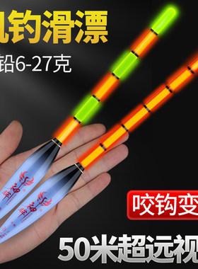 明羽传复合材质超粗硬尾矶钓浮漂