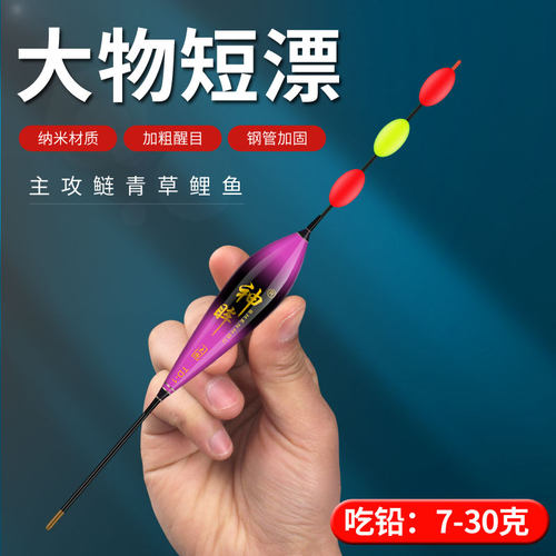神眸纳米硬尾大物漂醒目浮漂