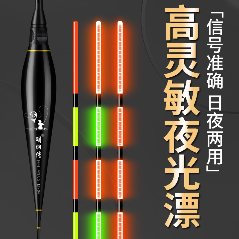 咬钩变色日夜两用夜光漂鲫鲤浮漂