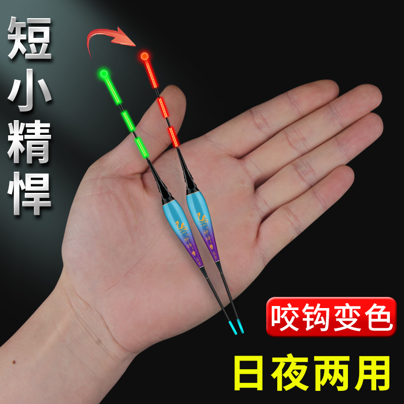 超短两用夜光漂醒目春钓水皮