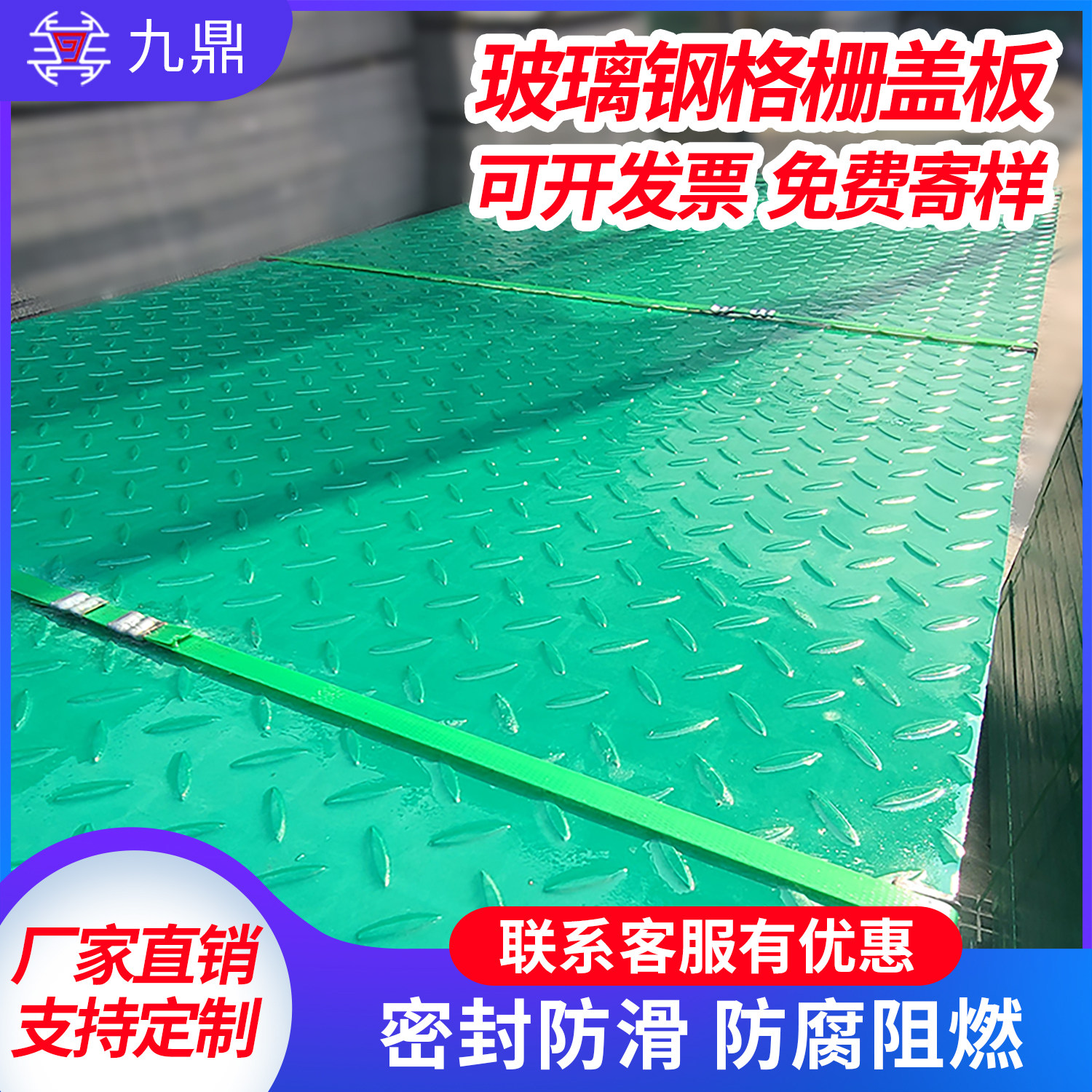 玻璃钢格栅盖板花纹下水道污水池走道电缆沟板排水沟地格栅盖板