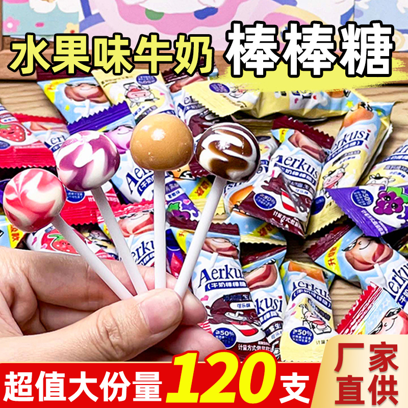 水果牛奶味棒棒糖儿童棒棒糖