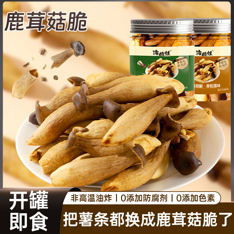 罐装鹿茸菇脆