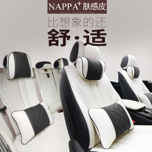迈巴赫奔驰汽车头枕车用NAPPA